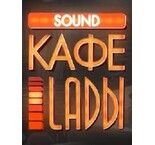 Sound-Cafe «LADЫ»