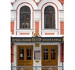 Театр Зазеркалье