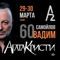 Вадим Самойлов