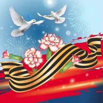 Этот День Победы