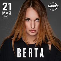 Концерт группы «Berta»
