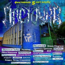 Ласточка • 5 Лет