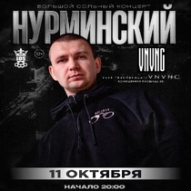 Нурминский: большой сольный концерт