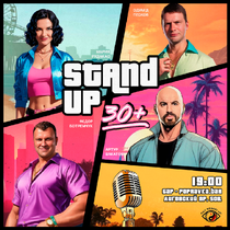 PRO standup концерт 30+