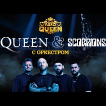AEROQUEEN.Хиты QUEEN&SCORPIONS