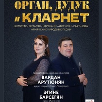 Концерт 