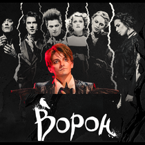 Концерт-презентация мюзикла «Ворон»