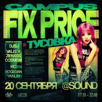 LETS x CAMPUS - FIX PRICE