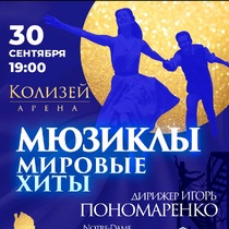 Мюзиклы. Мировые хиты