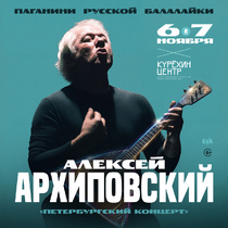 Алексей Архиповский «Петербургский концерт»