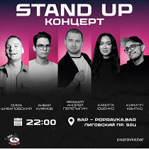 PRO Stand-UP
