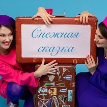 Интерактивный спектакль «Сказки народов мира 3»