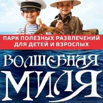 Билеты на май