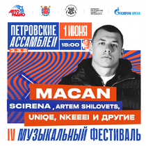 Фестиваль «Петровские ассамблеи 3.2.2»