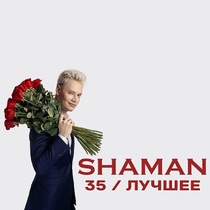 Концерт SHAMAN