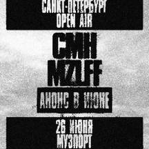 Cmh, Mzlff и секретный гость