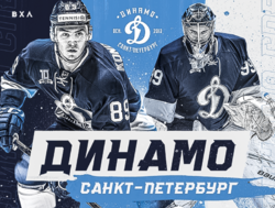 Хоккей. ВХЛ. Хоккей. ВХЛ.