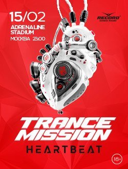 Trancemission Heartbeat Trancemission Heartbeat