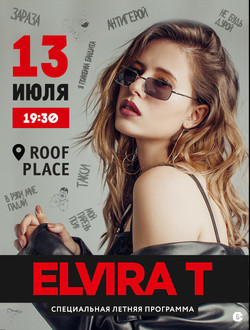 Elvira T (Эльвира Т) Elvira T (Эльвира Т)