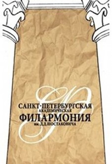 Популярные симфонические миниатюры Популярные симфонические миниатюры