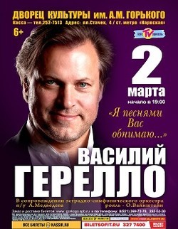 ВАСИЛИЙ ГЕРЕЛЛО ВАСИЛИЙ ГЕРЕЛЛО
