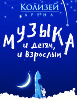 Концерт «Щелкунчик. Рождественская сказка» Концерт «Щелкунчик. Рождественская сказка»