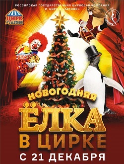 Временная Работа На Новый Год