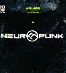 Фестиваль «Neuropunk»