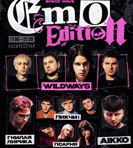 Space Wave: Emo Edition. Wildways, Пикчи!, Aikko, Гнилаялирика