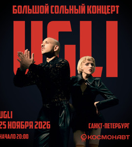 UGLI