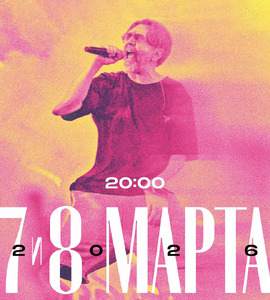 Ленинград в Сочи