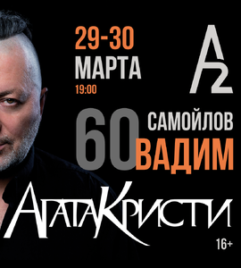 Вадим Самойлов