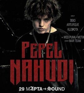 Концерт Pepel Nahudi