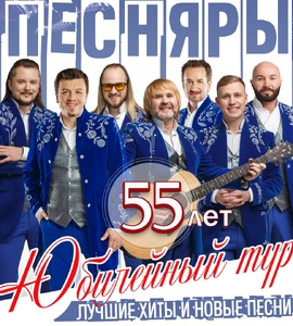 БГА «Песняры»