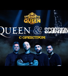 AEROQUEEN.Хиты QUEEN&SCORPIONS