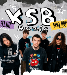 Большой концерт группы «KSB MUZIC»