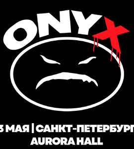 Концерт «ONYX»
