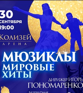 Мюзиклы. Мировые хиты
