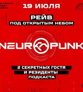 Neuropunk Festival