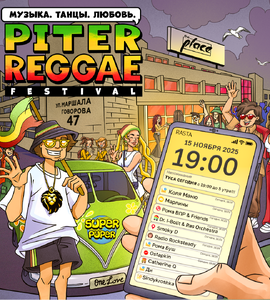 Piter Reggae Festival