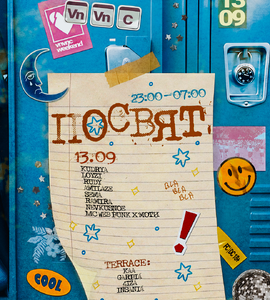Посвят Day_2 | Vnvnc | 13 Сентября