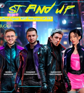 PRO Stand-UP отборный КОНЦЕРТ