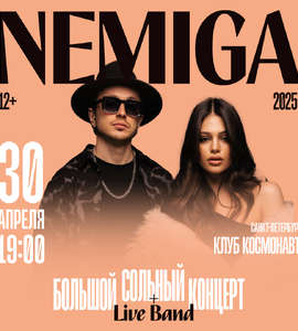 NEMIGA