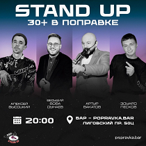 PRO standup концерт 30+