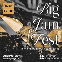Big Jam Fest