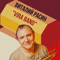 Джаз бэнд ViraBand