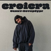 Eroiera