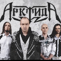 Группа «Арктида»
