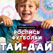 Мастер-класс Роспись футболки в технике тай-дай