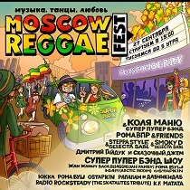Moscow Reggae Fest